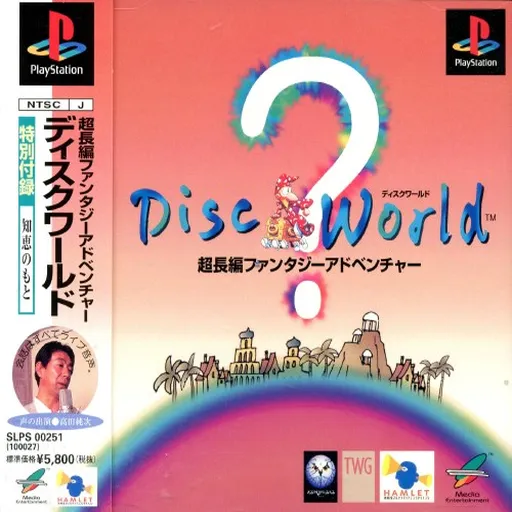 Discworld (Japan)